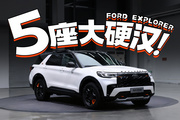 7座变5座，这台合资车“减配“了我还得夸它