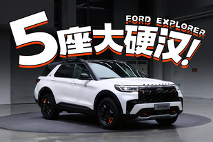 7座變5座，這臺合資車“減配“了我還得夸它