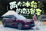 尺寸更大，配置更高，还能便宜2w！腾势N8L能比理想更奶爸？