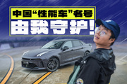 从181匹到350匹！这不是领克03！是我的青春！