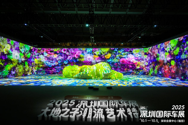 2025深圳国际车展圆满收官：精彩不止于车，打造假日玩趣新场景