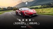 以“双冠”加冕，仰望U9 Xtreme重塑纯电超跑性能标杆