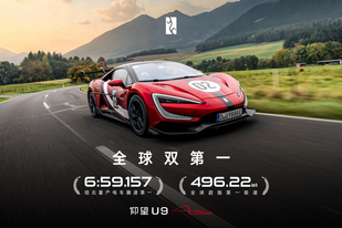 以“雙冠”加冕，仰望U9 Xtreme重塑純電超跑性能標桿