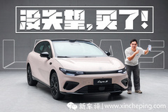 刚发布就盲定？来看看准车主第一次看到零跑Lafa5怎么说