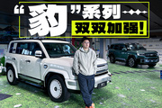 豹5长续航、豹8大5座，硬派越野彻底让方程豹玩明白了