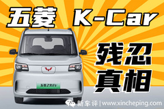 幾萬(wàn)塊的國(guó)產(chǎn)小K-Car，開(kāi)起來(lái)是一種什么樣的體驗(yàn)？