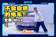 根源上避免自燃？MG4半固态版牛在哪？