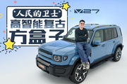 20万买“卫士”？iCAR V27这次卷对了地方