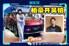 周柏豪的天选座驾昊铂，不仅名字配，产品力更对味！
