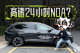 領先中國品牌？能高速NOA的燃油車來了！