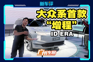 大众增程 6 座 SUV，叫板理想 L9 行不行？