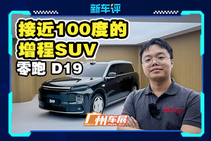 80.3度电池增程车，零跑真的要翻天