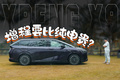 小鹏X9的63度电池大增程，让多少纯电MPV破防了？