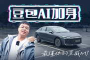 你好豆包！帮我将这台荣威M7 升级一下！