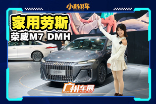 精致和平价不能共存？这台家用劳斯还多了个智能！