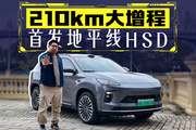 不到20万买210km续航+560Tops算力！星途ET5比尚界H5更值？