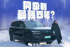 比BBA技術(shù)含量更高、配置更好，這才是旗艦SUV該有的樣子