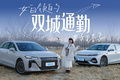 榮威M7 vs 銀河A7：女白領(lǐng)的雙城通勤賬本，誰(shuí)省錢(qián)包更懂心？