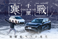 理想i6 VS 极氪7X“千里冰雪”续航测试！电车真不过山海关？