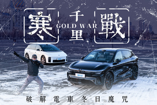 理想i6 VS 极氪7X“千里冰雪”续航测试！电车真不过山海关？