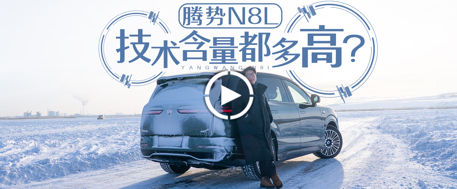 时速60雪地紧急避让，凭什么它不“翻车”?