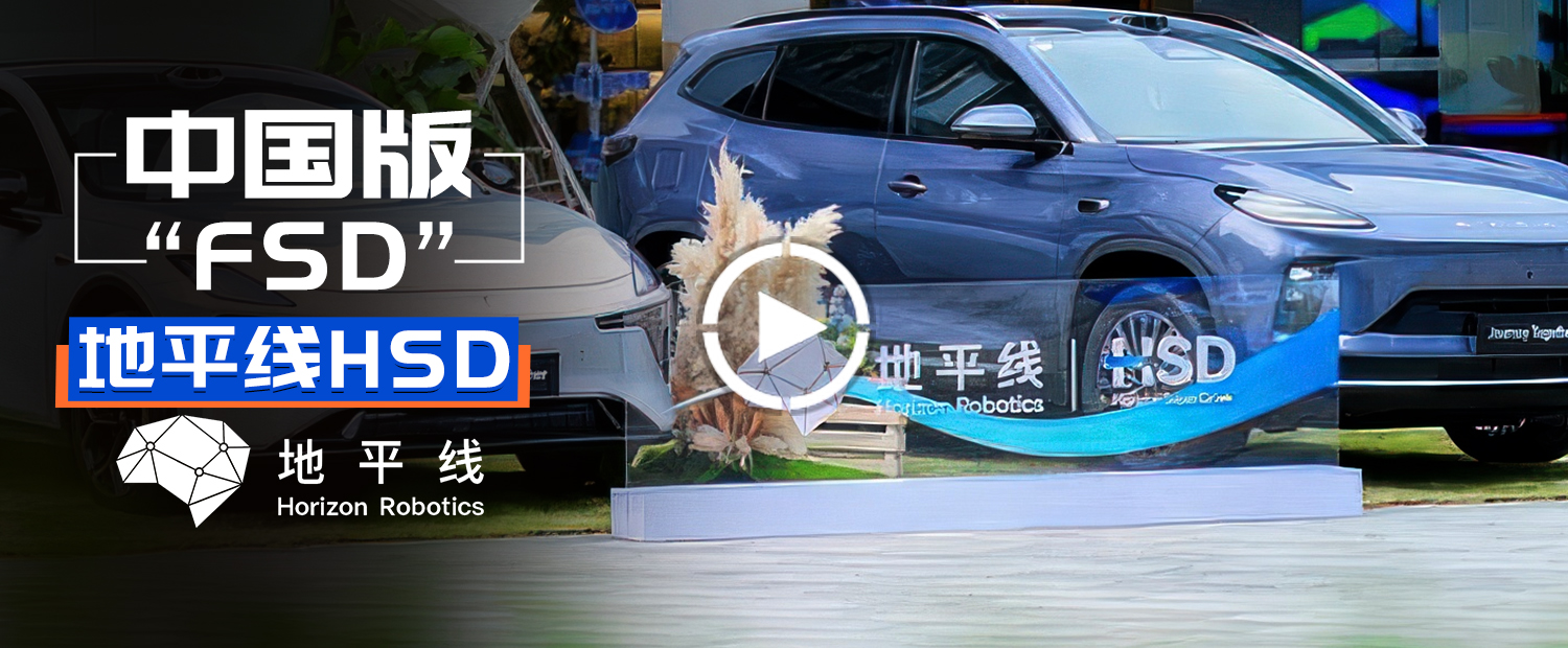 试完地平线HSD驾驶辅助后，我觉得车企没必要自研了