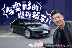 會(huì)變形的增程轎車！昊鉑A800有種邁巴赫的味道！