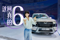 不可能！6万块买中型SUV？星光560:还是硬派的！