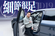 硬剛問界理想！80度電插混的零跑D19到底值不值？