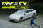 價格實惠，體驗更豪華的“特斯拉”，竟然被長安造出來了！