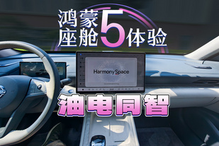 “最”好用的合资车机，竟然是华为造出来的？