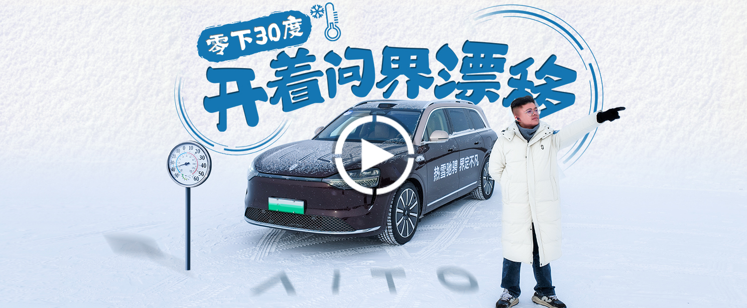 没想到吧！零下30度这台2吨多重的SUV也能漂移！