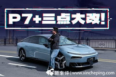 纯电410km增程轿车不到20万？友商都疯了！
