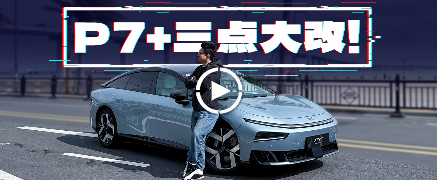 纯电410km增程轿车不到20万？友商都疯了！