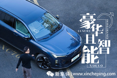 又有电又有智能化，沃尔沃XC70还有豪华的味道吗？
