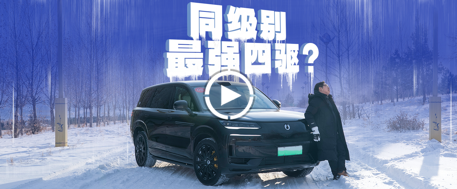 比BBA技术含量更高、配置更好，这才是旗舰SUV该有的样子