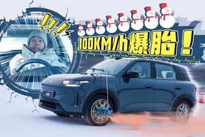 10萬(wàn)內(nèi)也配有爆胎控制系統(tǒng)？來(lái)看看零跑A10是怎么穩(wěn)住的！