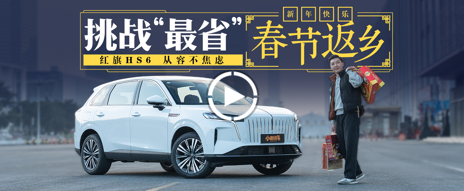 春运“BUG”解法：吃住在车上?挑战“最省”返乡可行性！