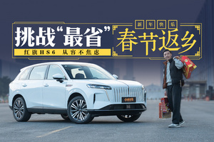 春运“BUG”解法：吃住在车上?挑战“最省”返乡可行性！