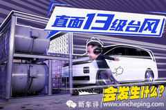 MPV变得越来越像水滴的背后，车企们到底在追求什么？
