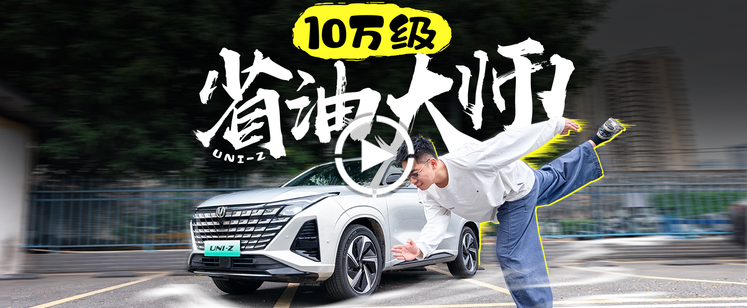 把插混SUV杀到9万，它真的没有缺点吗？