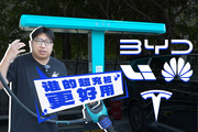 比亞迪閃充最牛？ 理想 華為 特斯拉超充申請一戰(zhàn)！