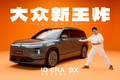 大众赌上家底的6座增程车，能否让理想L9害怕？