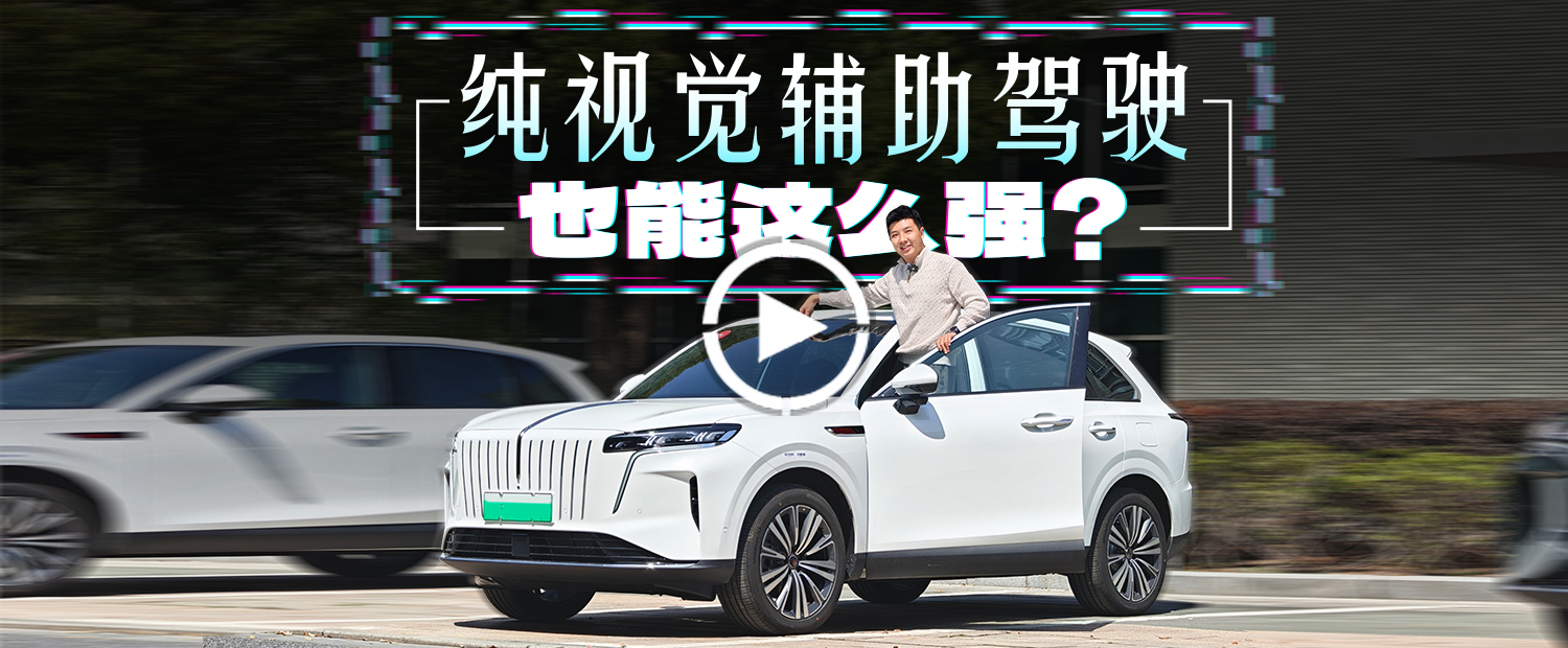 纯视觉搞定一切！它就是国产“特斯拉FSD”？