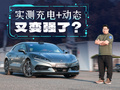不只二代刀片电池+1036km续航，全新腾势Z9GT还有这些更新