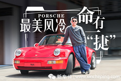 把34岁的911开上路，是什么感觉？