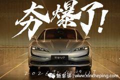 棒打EQS脚踢Taycanturbo?全新仰望U7真的是夯爆了!
