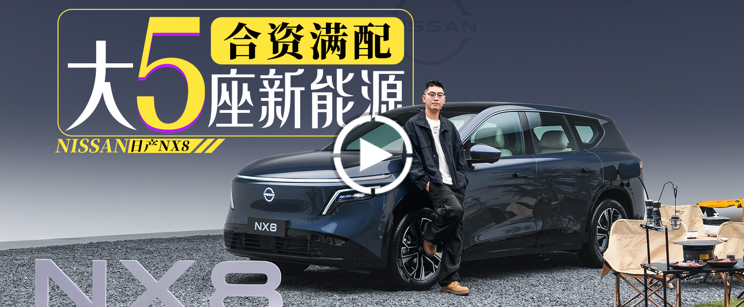 对标理想L6，SUV专家出手了！