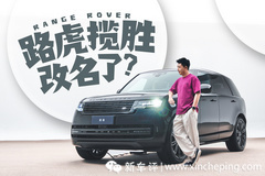 被中國品牌瘋狂”致敬“的它，”改名“增配了！