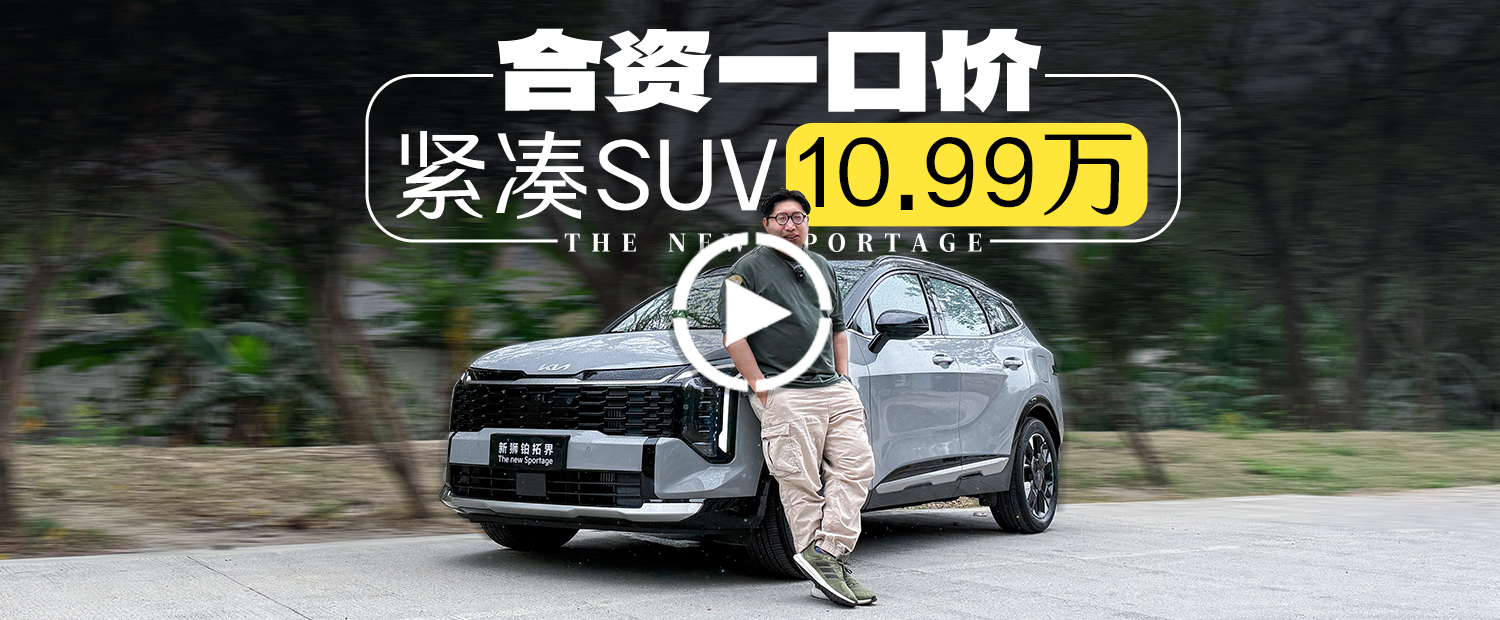 10来万买2.0T+8AT紧凑级SUV，合资终于被逼急了